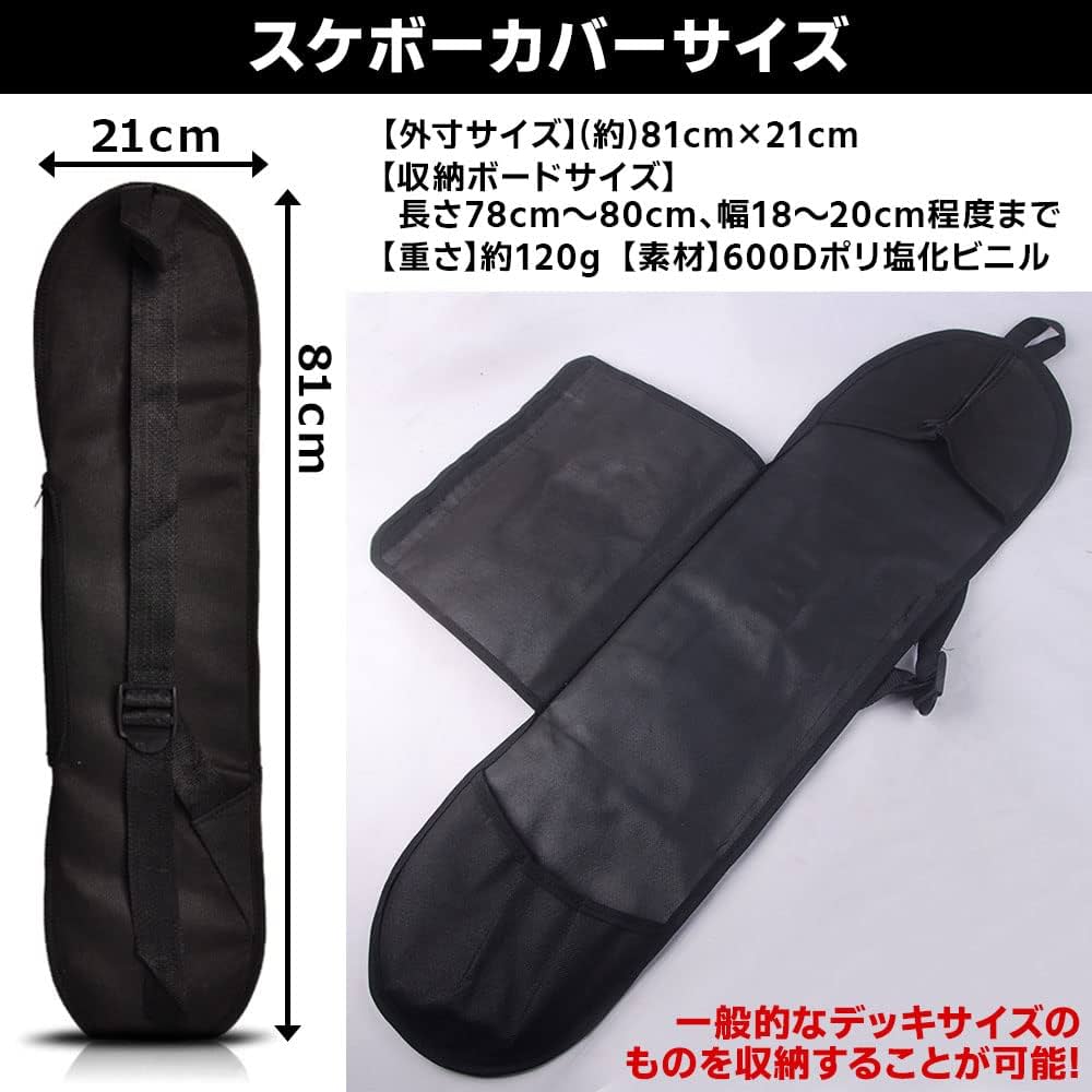 スケボーカバー スケートボードカバー HEAVEN SKATE BOARD COVER STYLE8-III